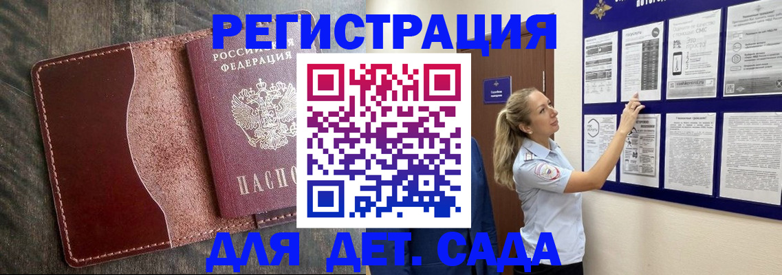 прописка в Бежецке