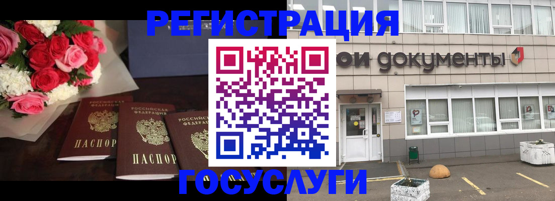 миграционный учет в Бежецке