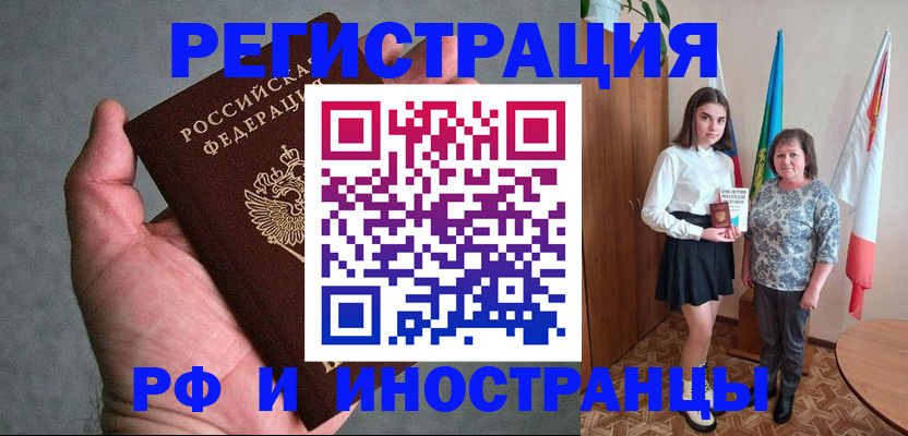 прописка в квартире в Бежецке